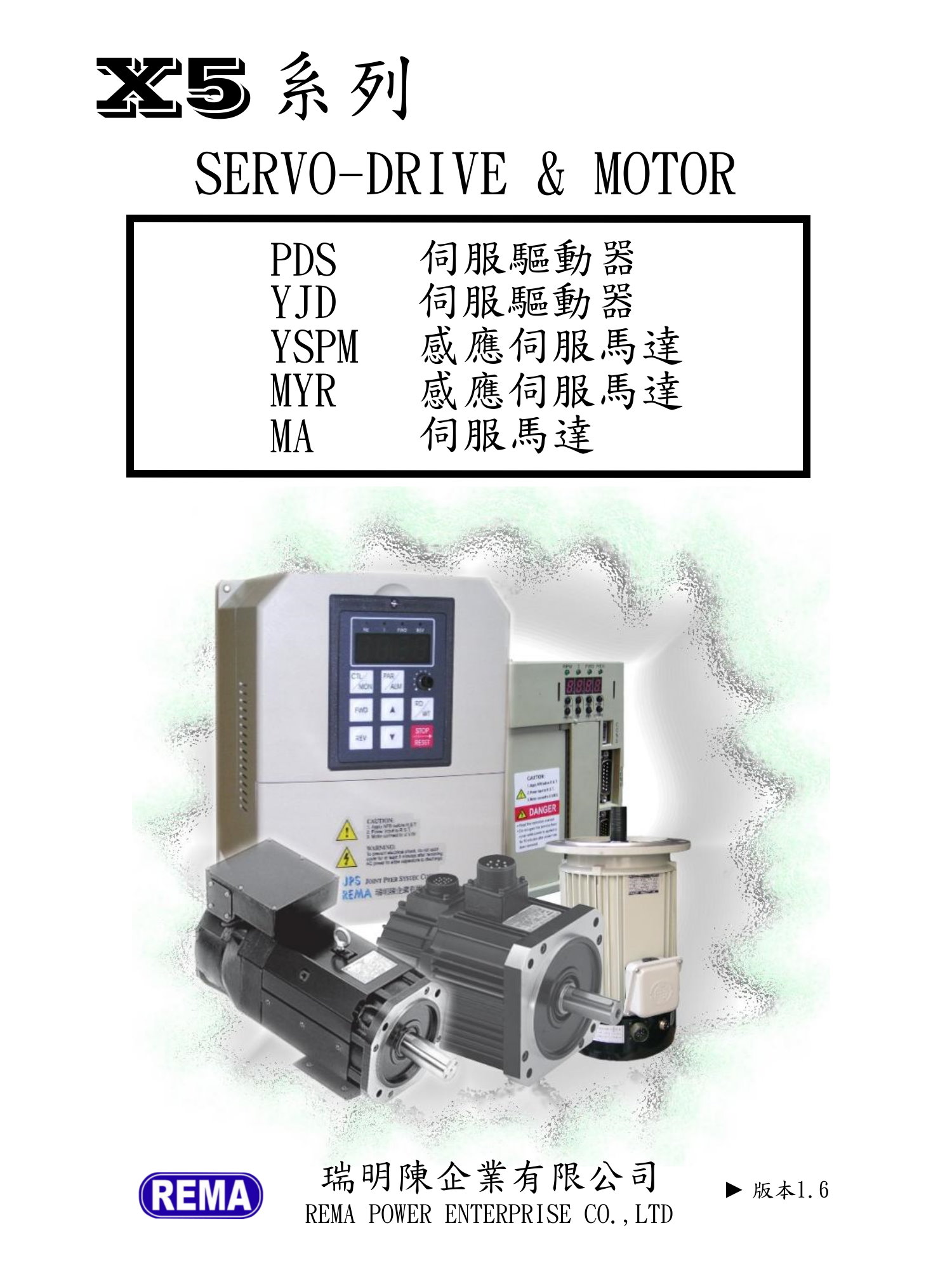 X5系列